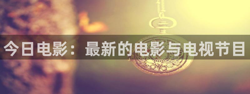 达达兔电影第九影院